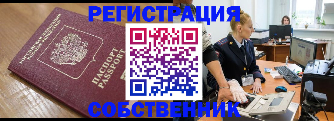 временная прописка в Кремёнках