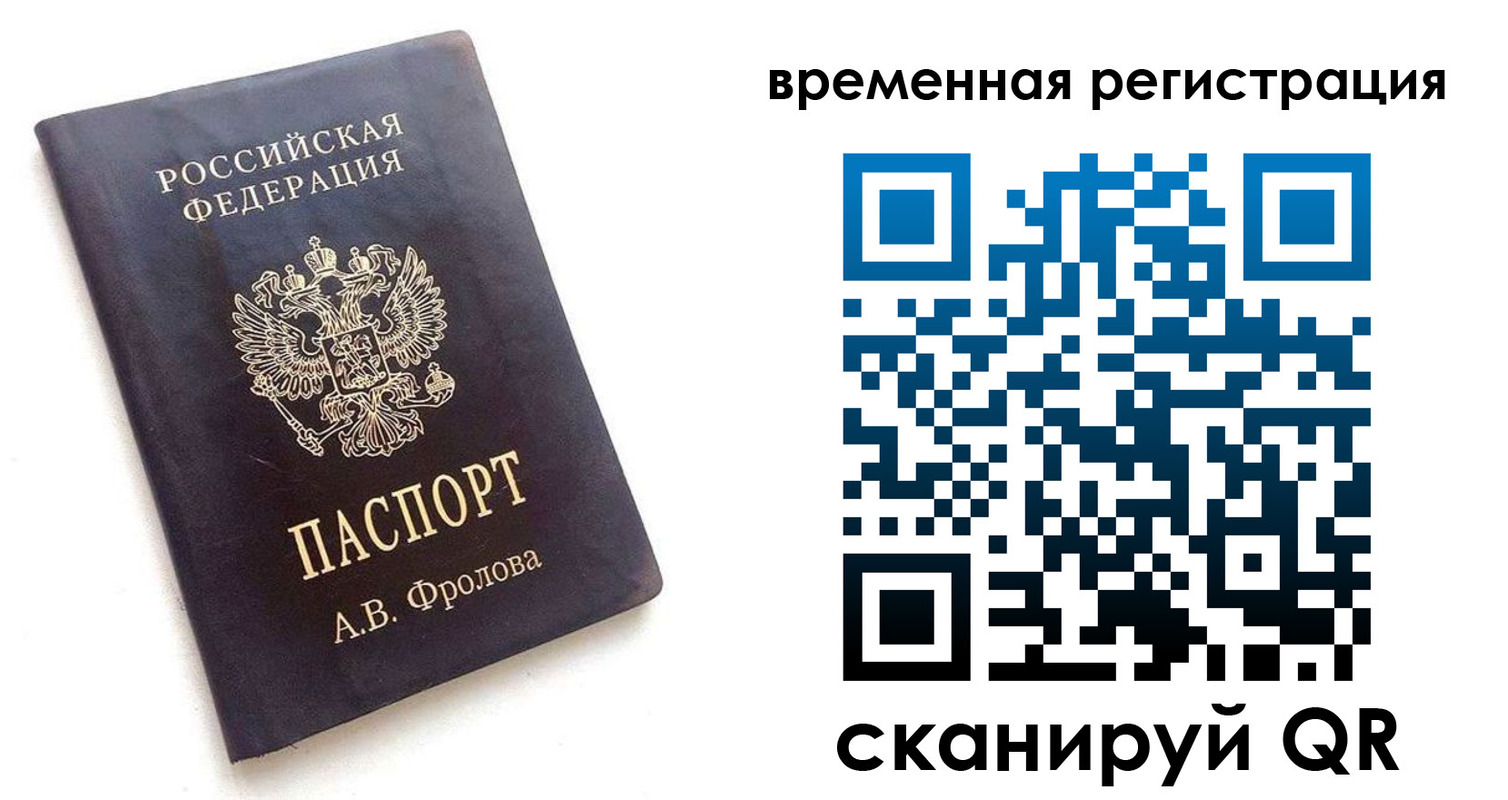 прописка ребенка в Кремёнках