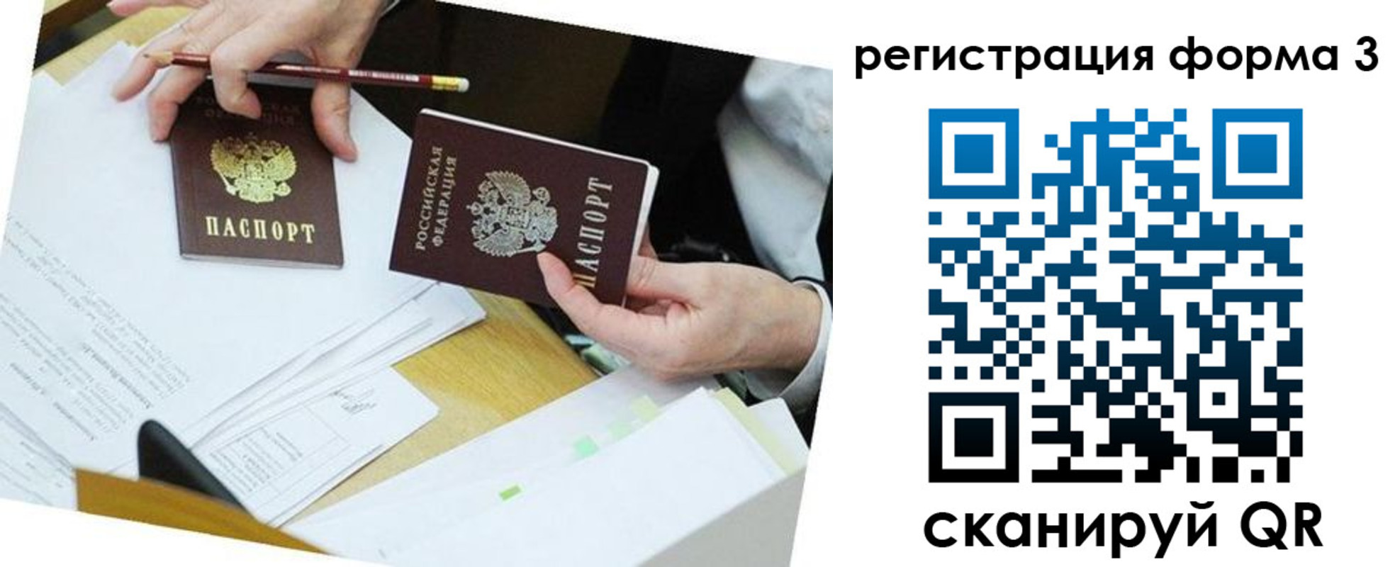 временная регистрация для всех в Кремёнках