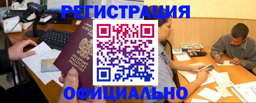 прописка регистрация в Кремёнках