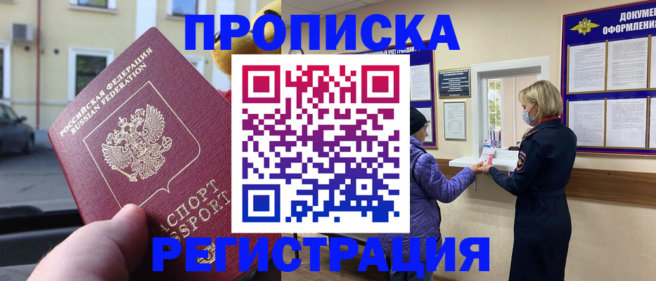 найти адрес прописки в Кремёнках