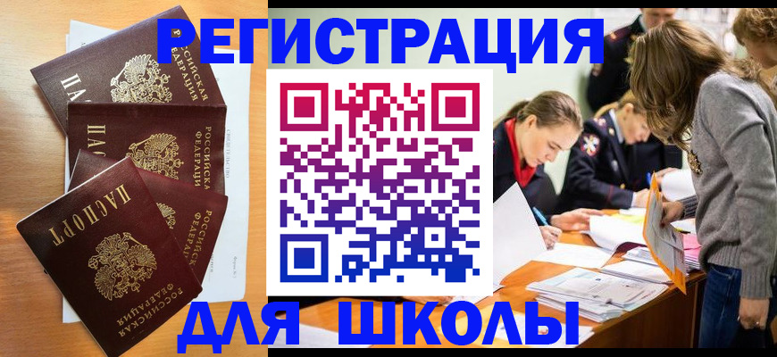 прописка 2025 в Кремёнках