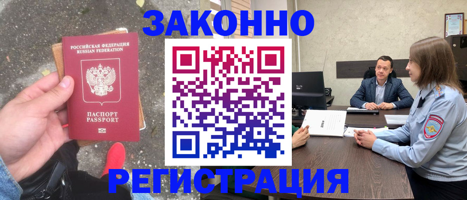 прописка иностранных граждан в Кремёнках
