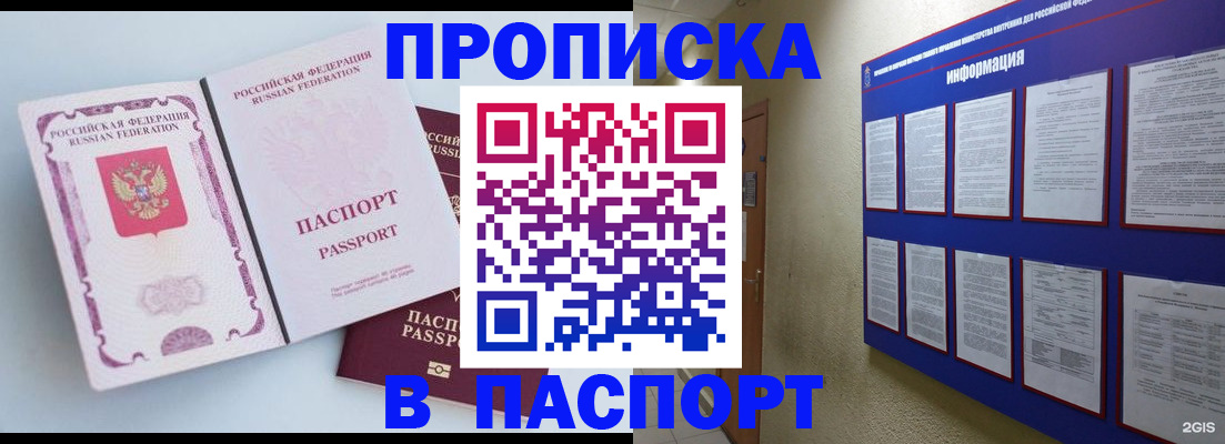 прописка ребенка в Кремёнках