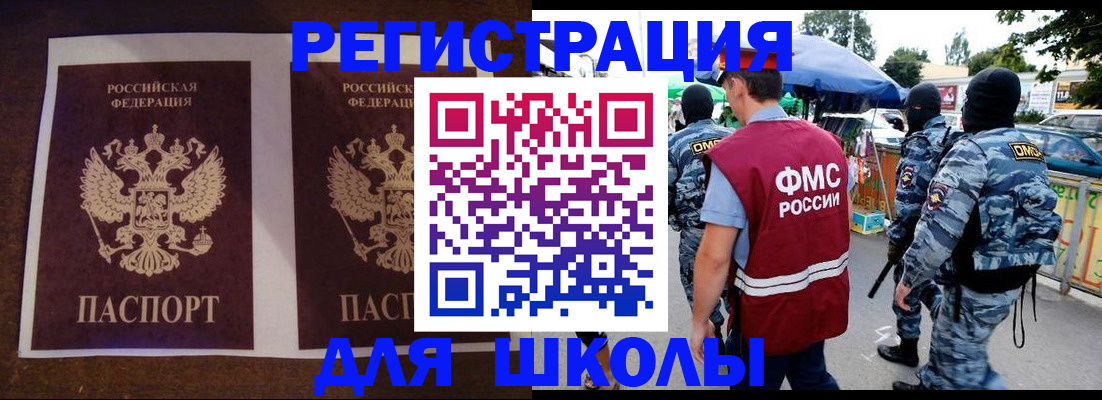 прописка законно в Кремёнках