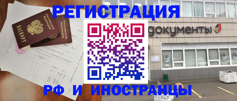 прописка ребенка в Кремёнках