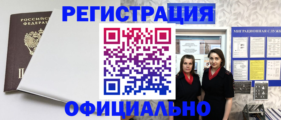 прописка 2025 в Кремёнках