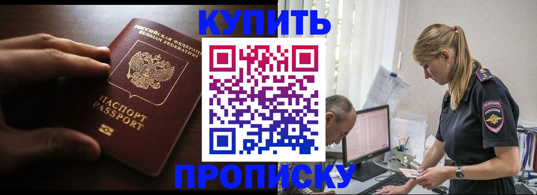 временная регистрация законно в Кремёнках