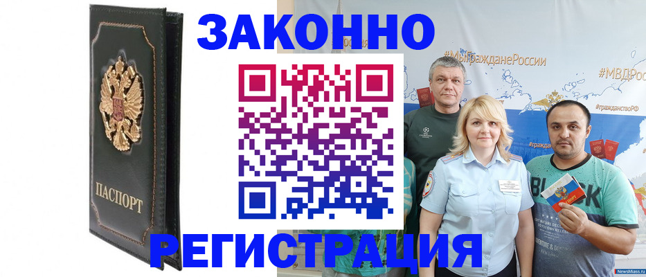 прописка законно в Кремёнках