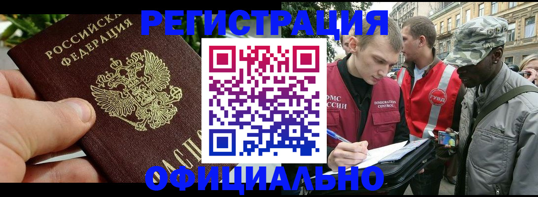 купить прописку в Кремёнках