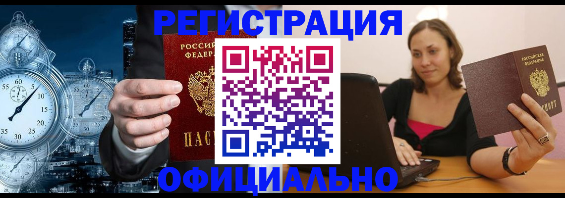 временная регистрация в Кремёнках