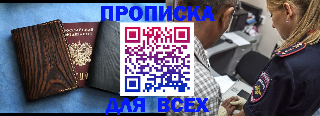 временная регистрация для всех в Кремёнках